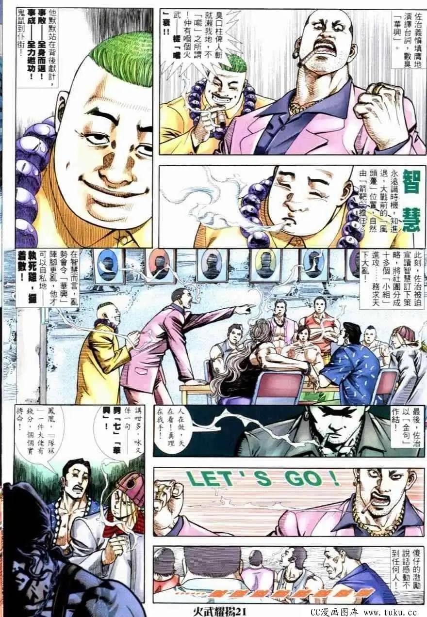 第253回-第250话