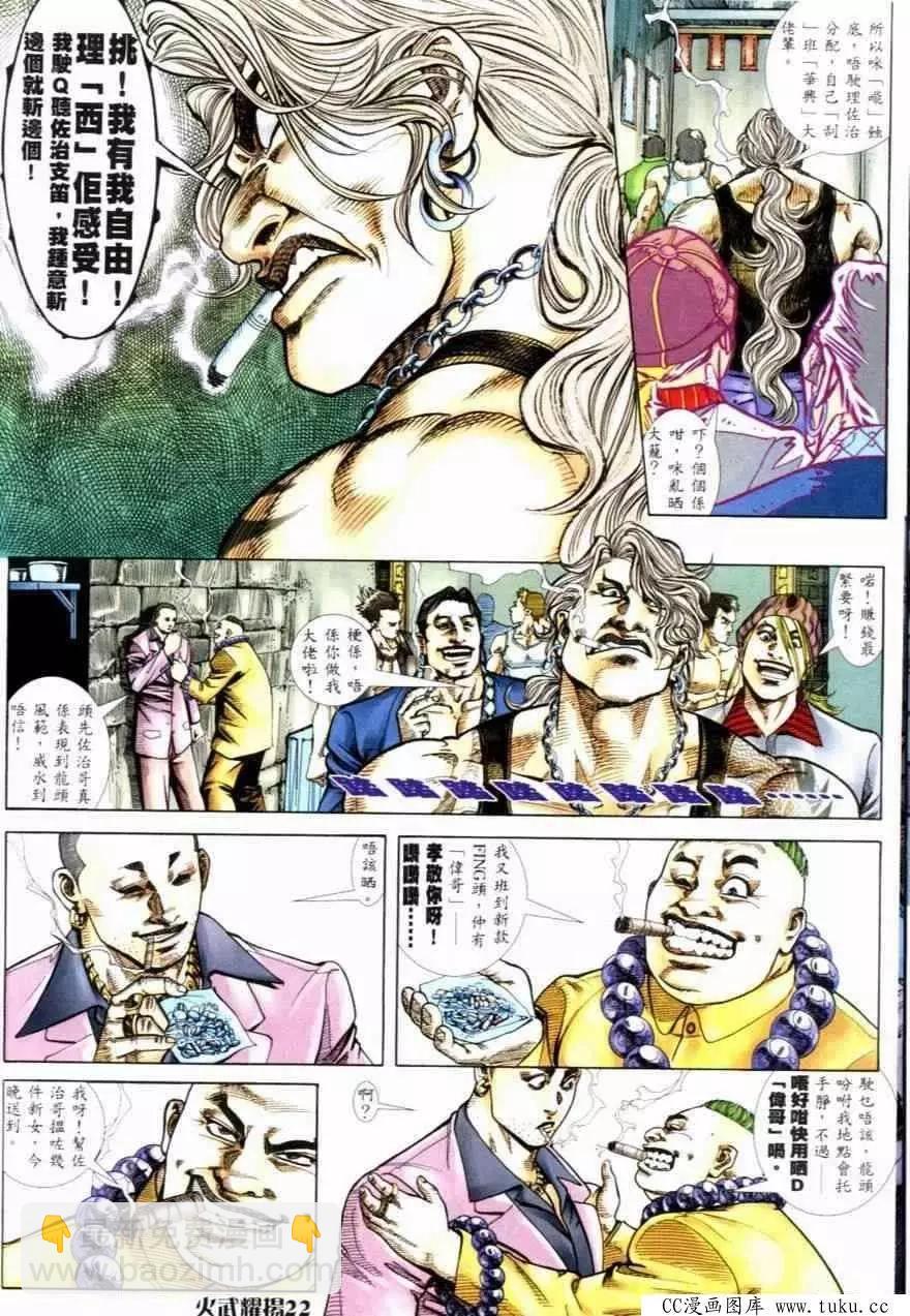 第253回-第250话