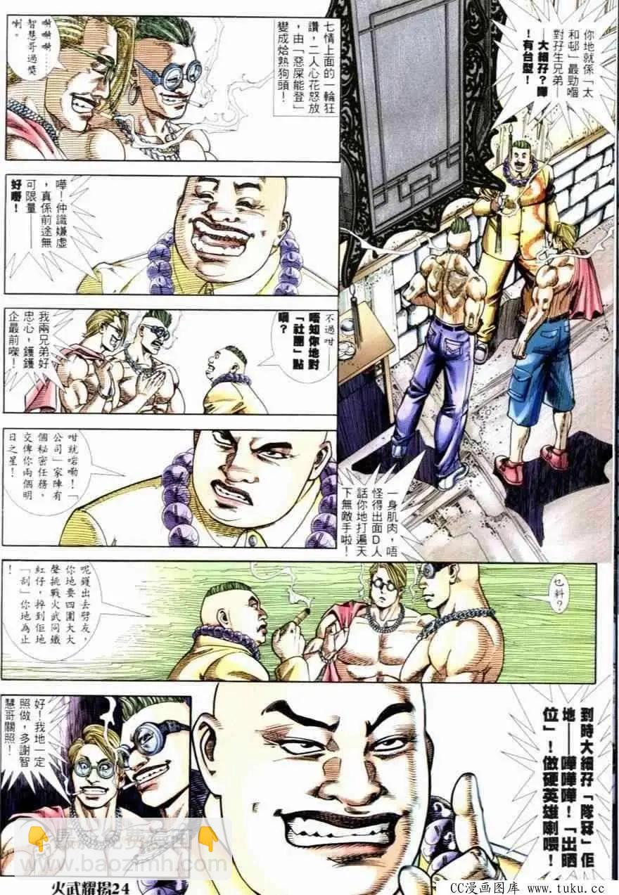 第253回-第250话