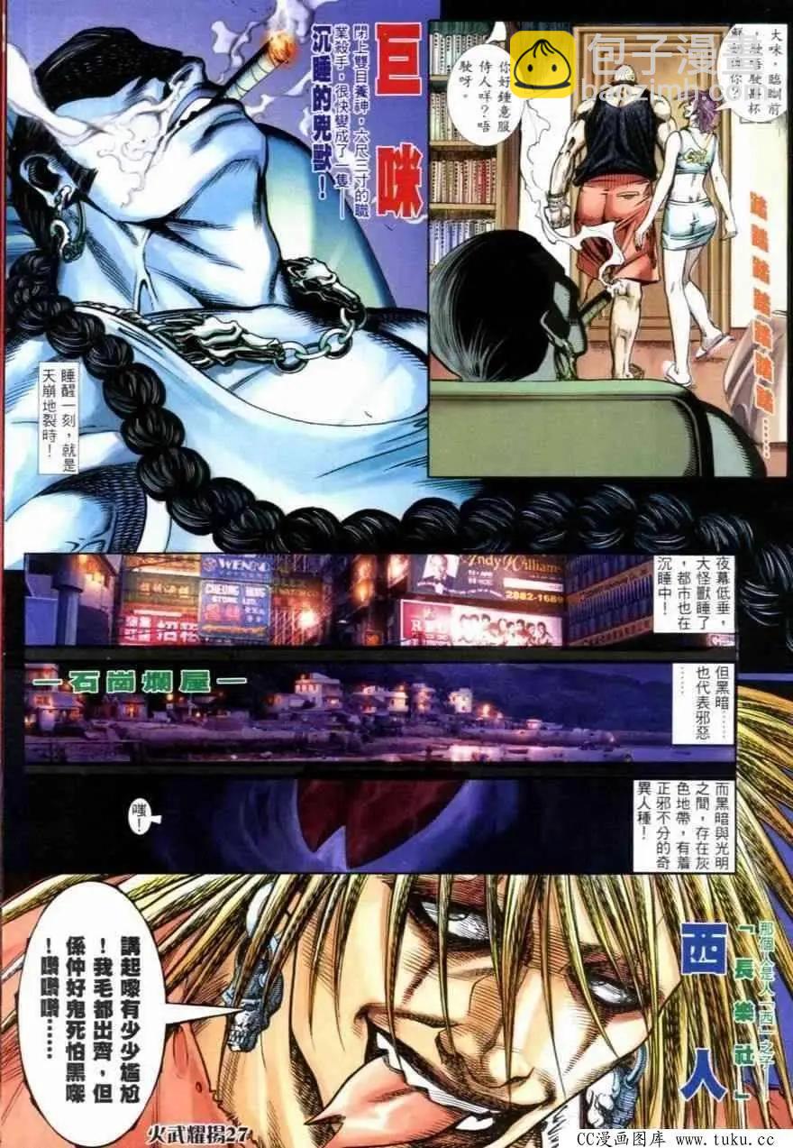 第253回-第250话