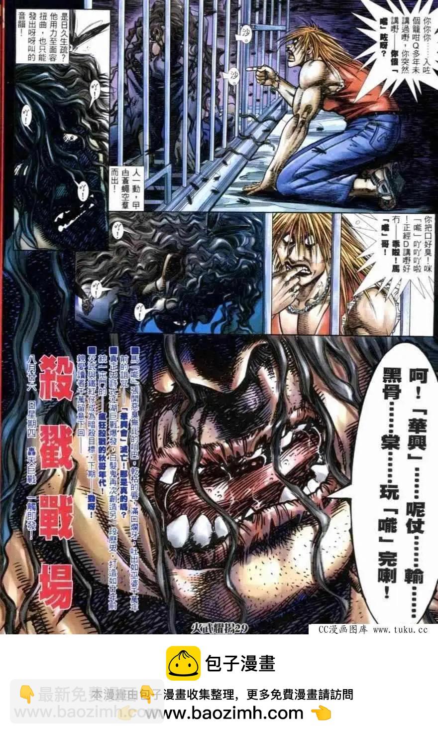 第253回-第250话