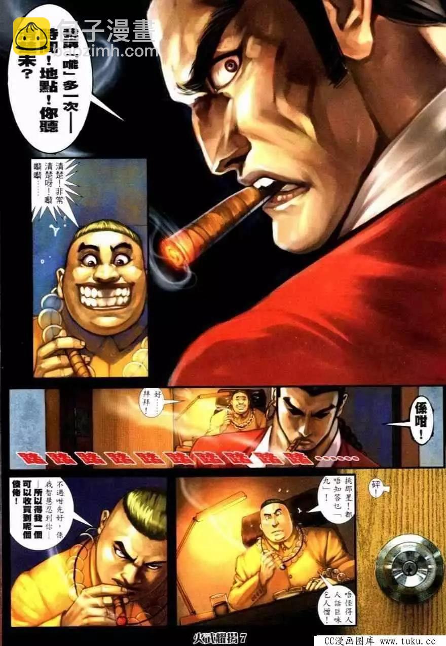 第253回-第250话