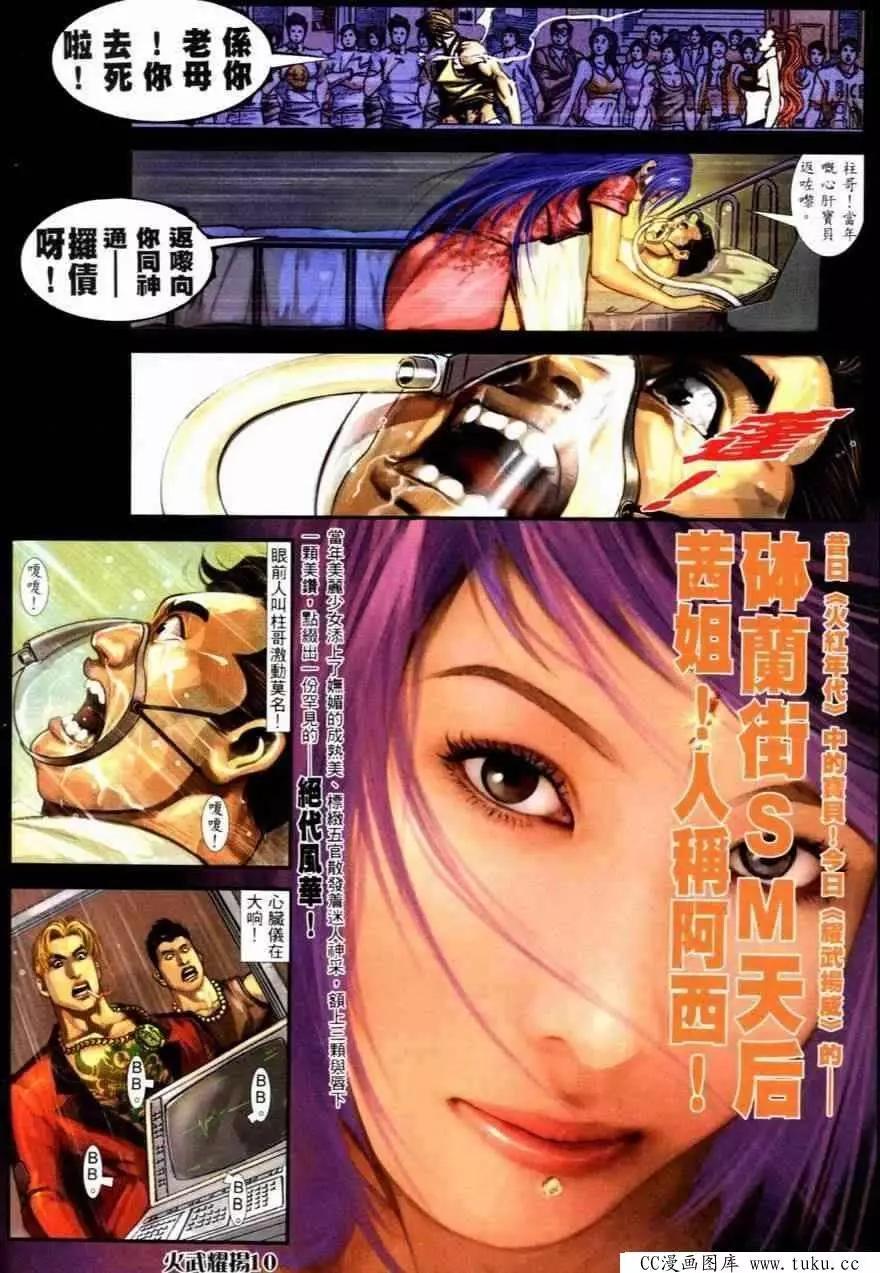 第253回-第250话