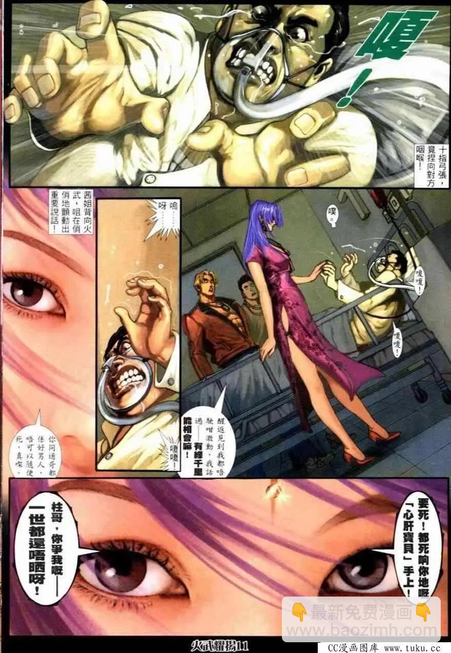 第253回-第250话