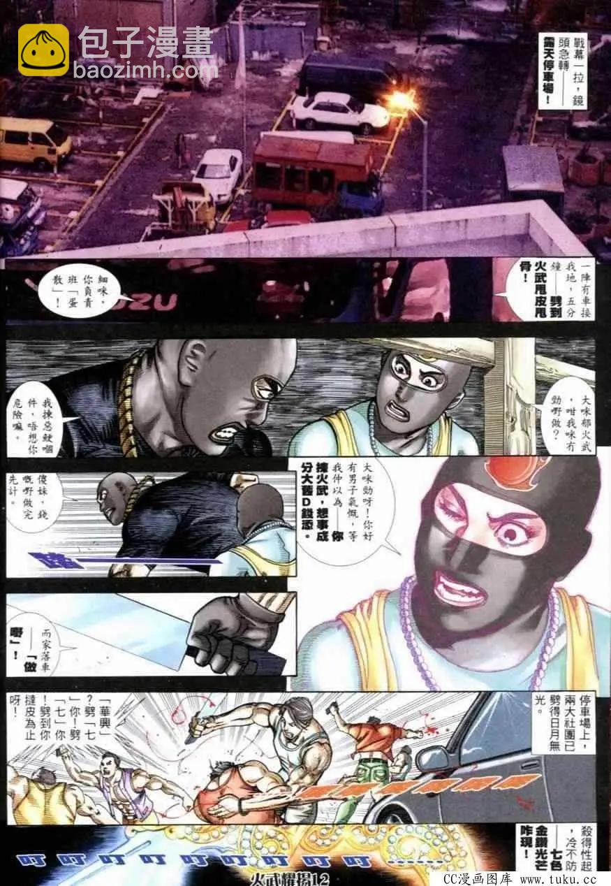 第255回-第252话