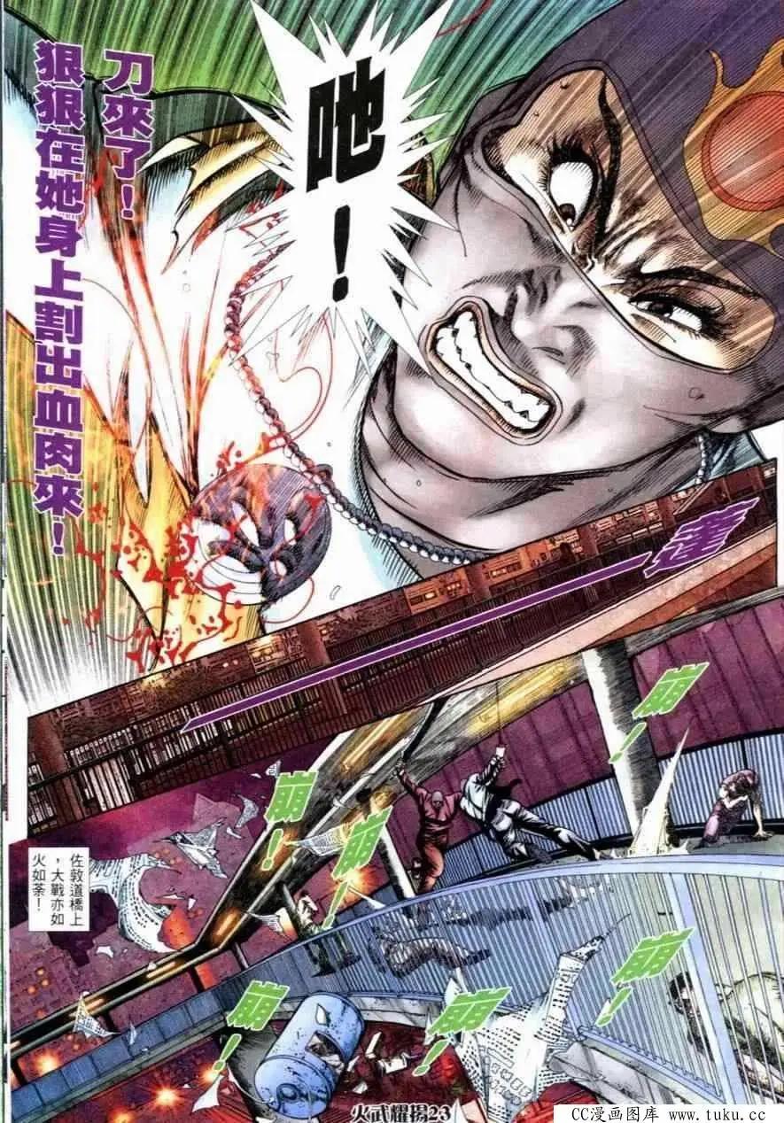第255回-第252话