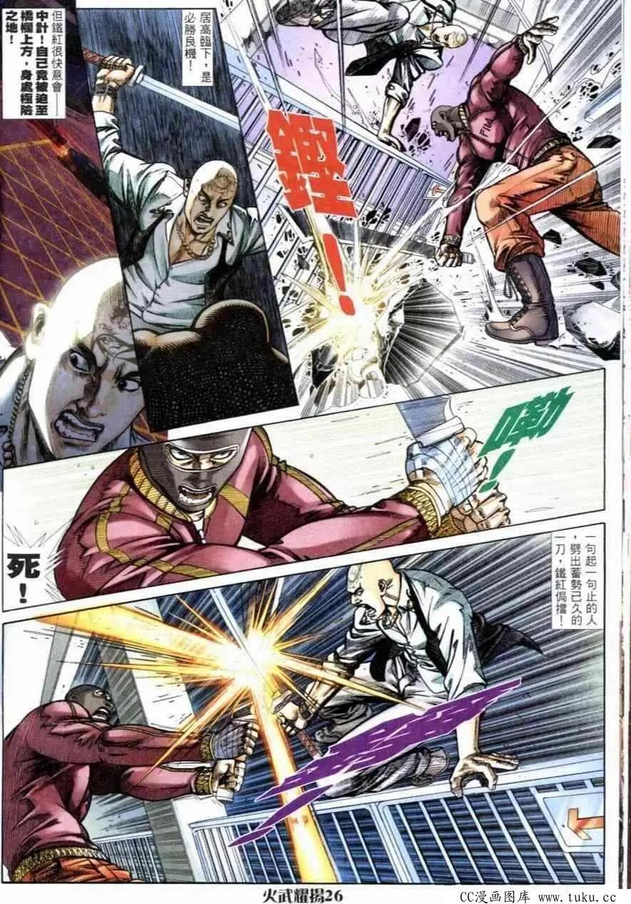 第255回-第252话