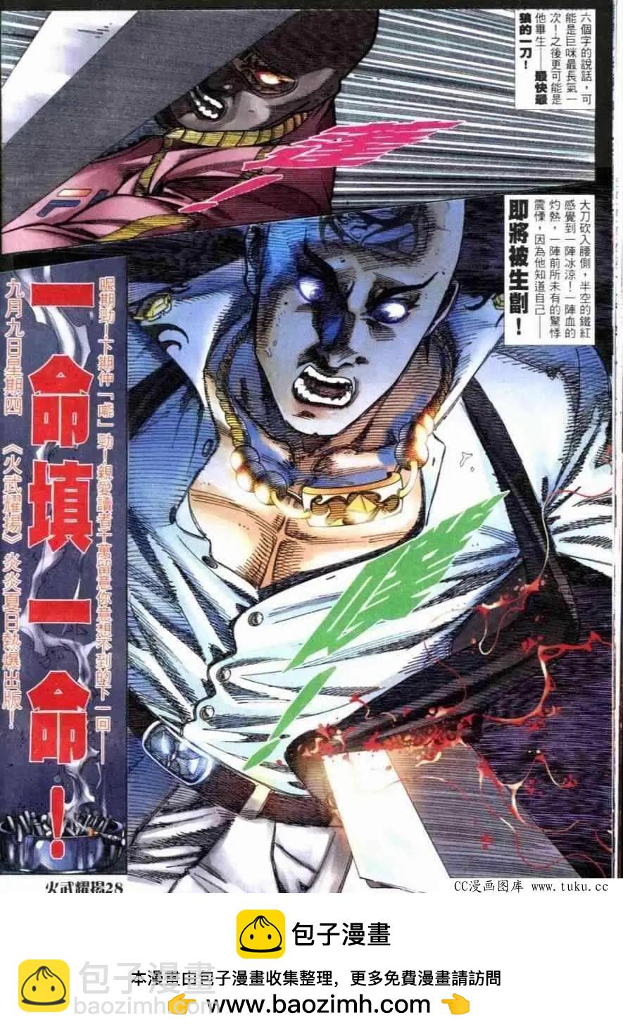 第255回-第252话