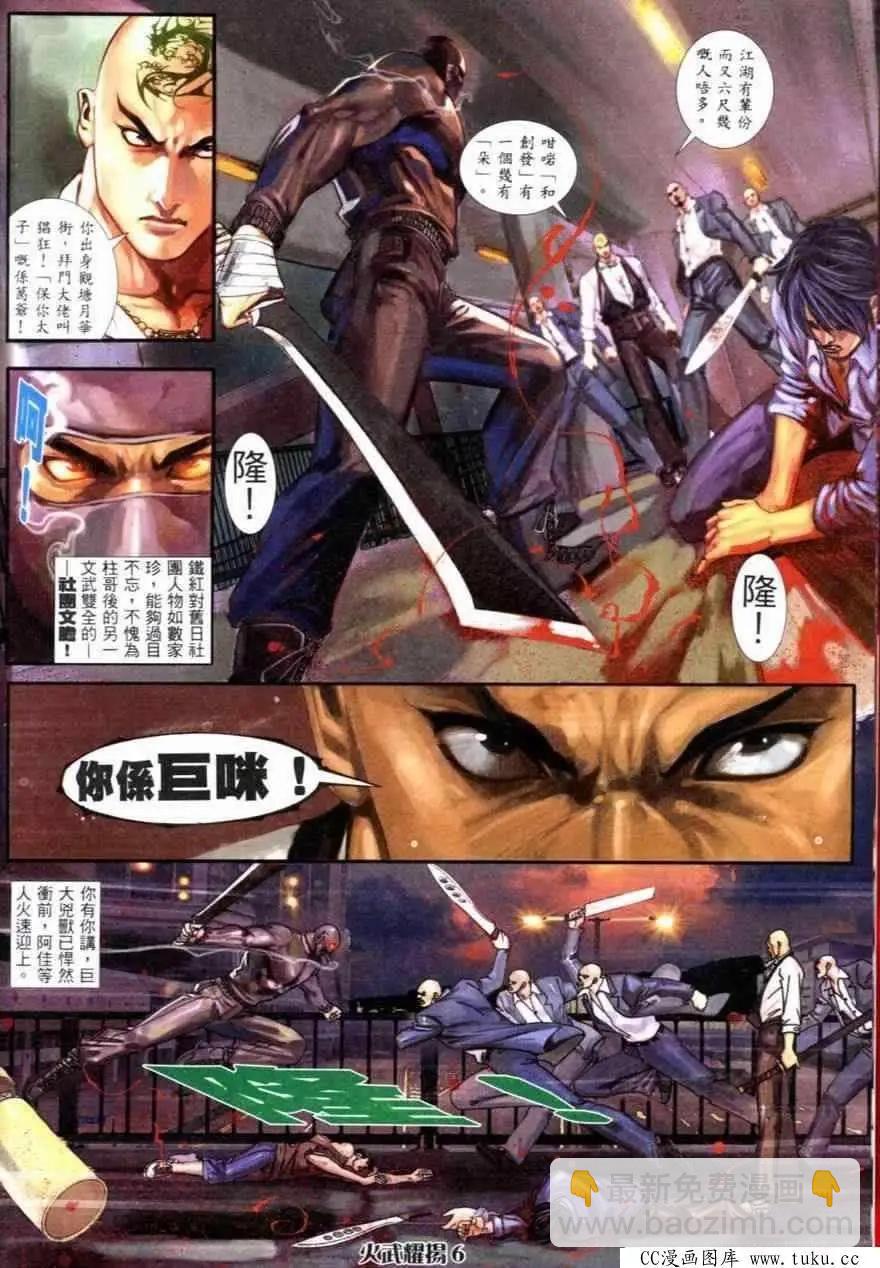 第255回-第252话