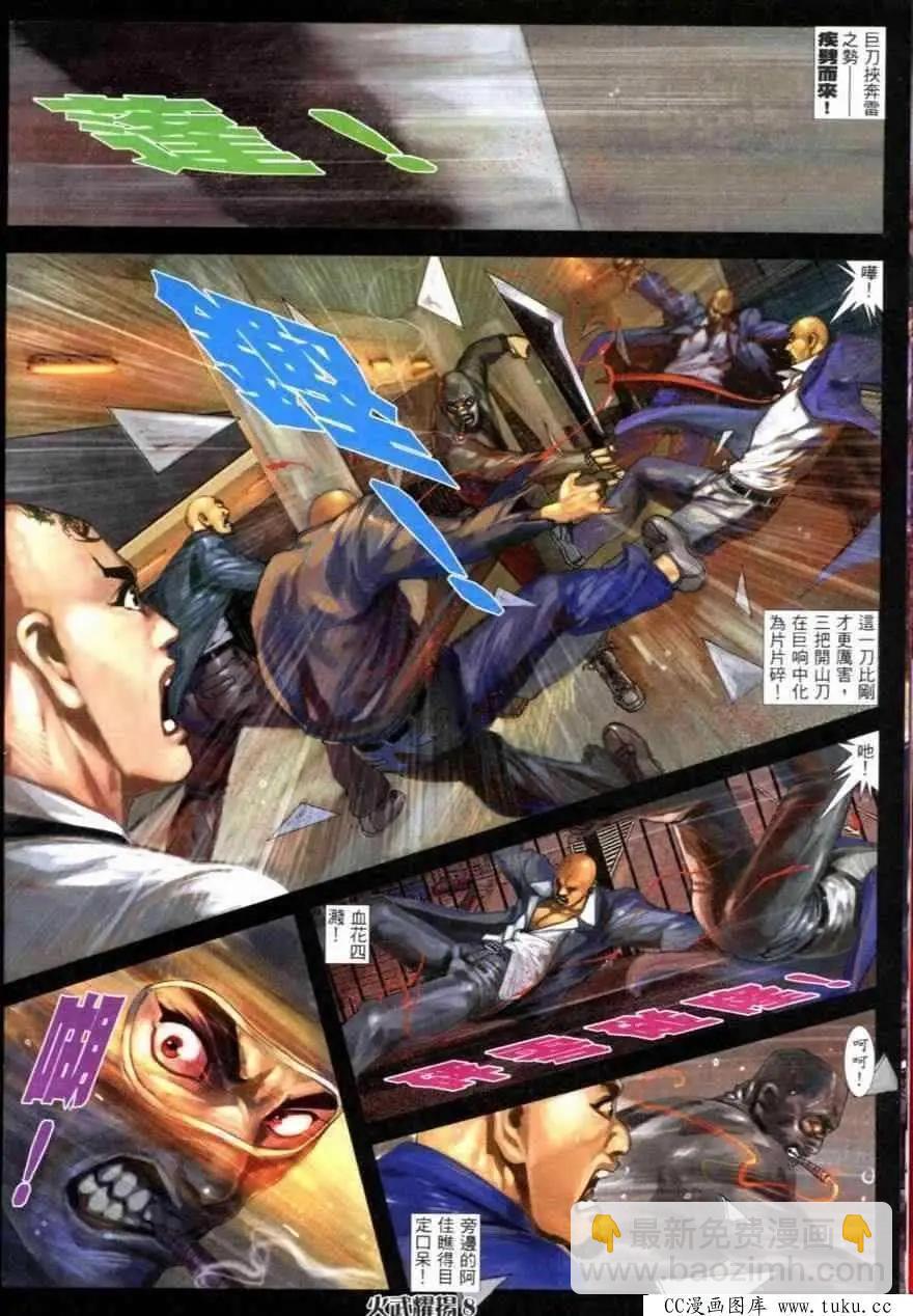 第255回-第252话
