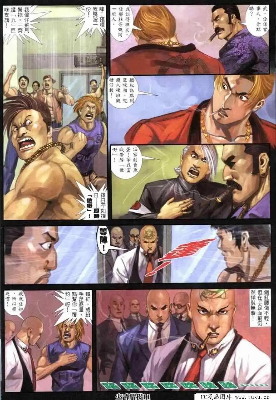 第257回-第254话