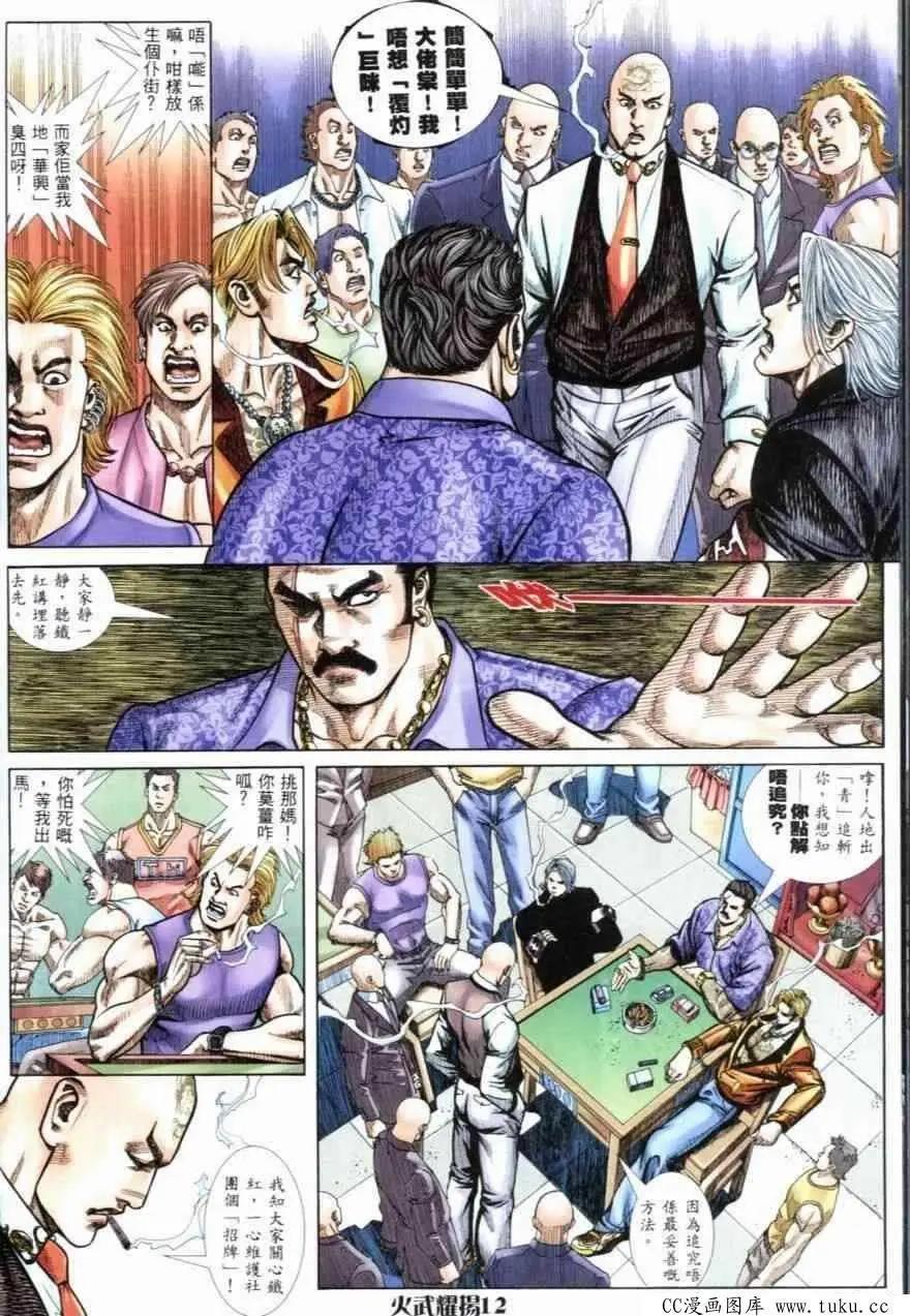 第257回-第254话