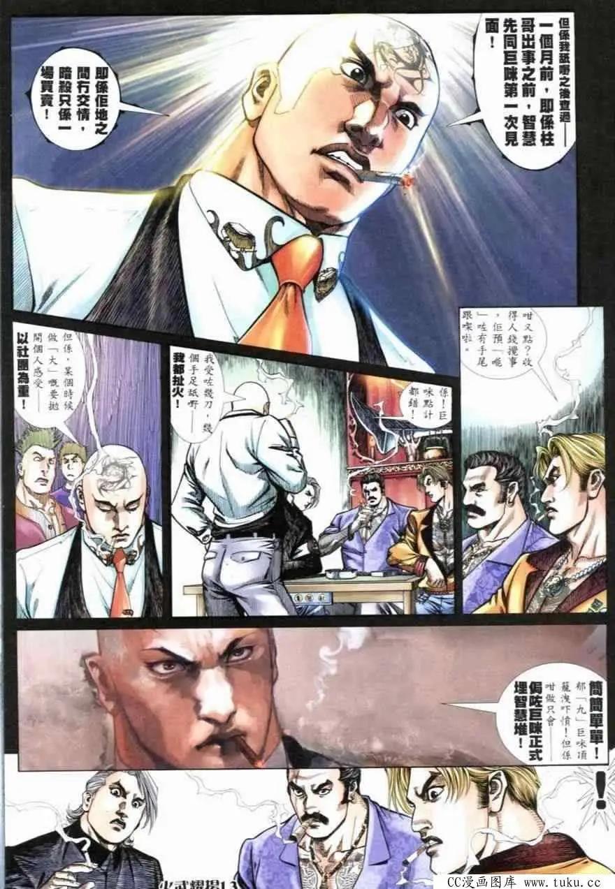 第257回-第254话