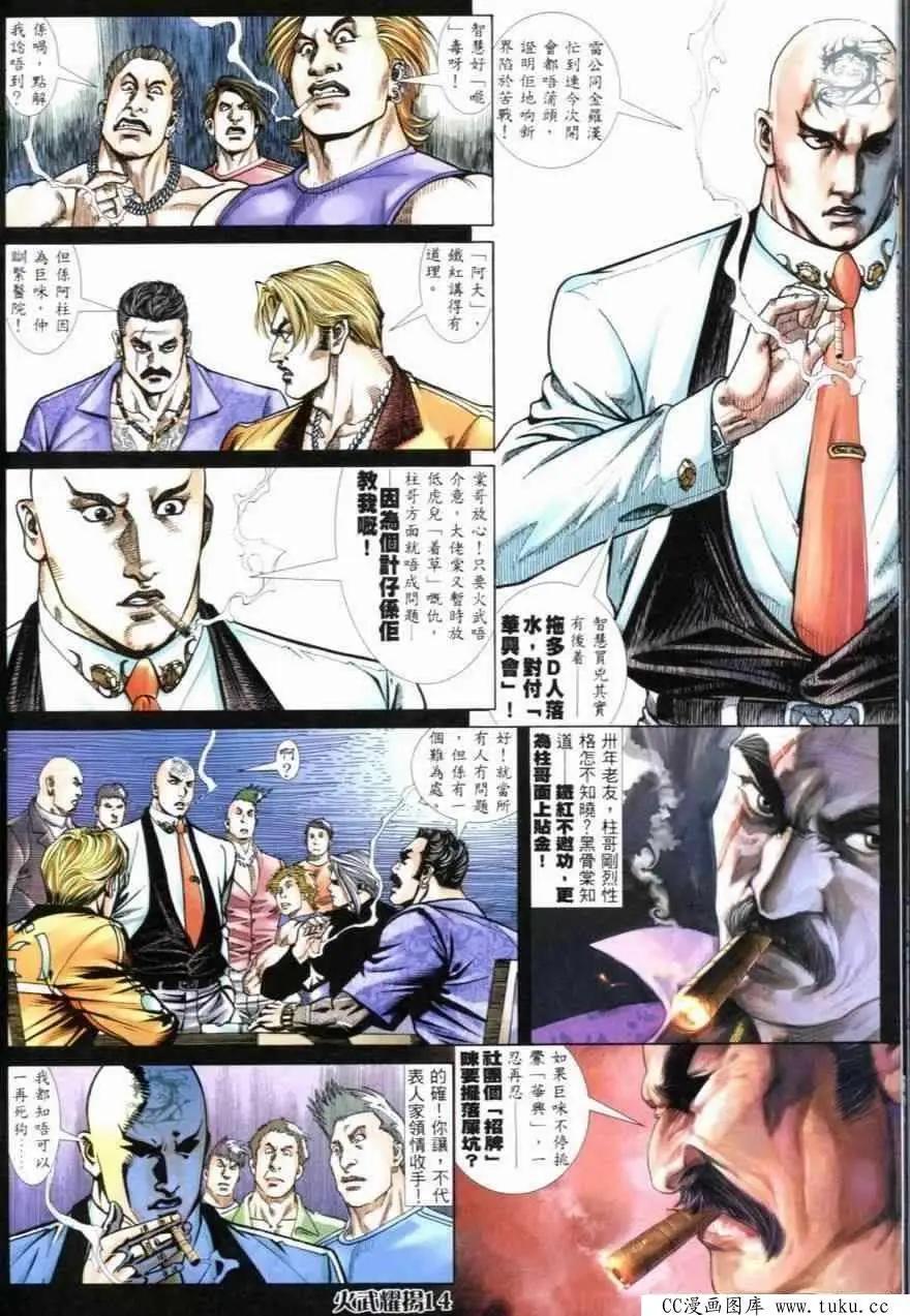 第257回-第254话