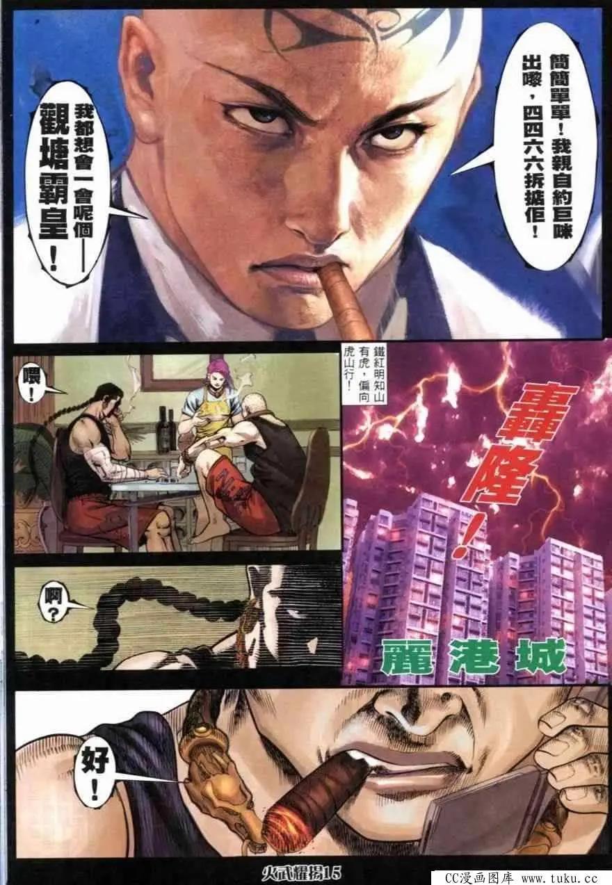 第257回-第254话