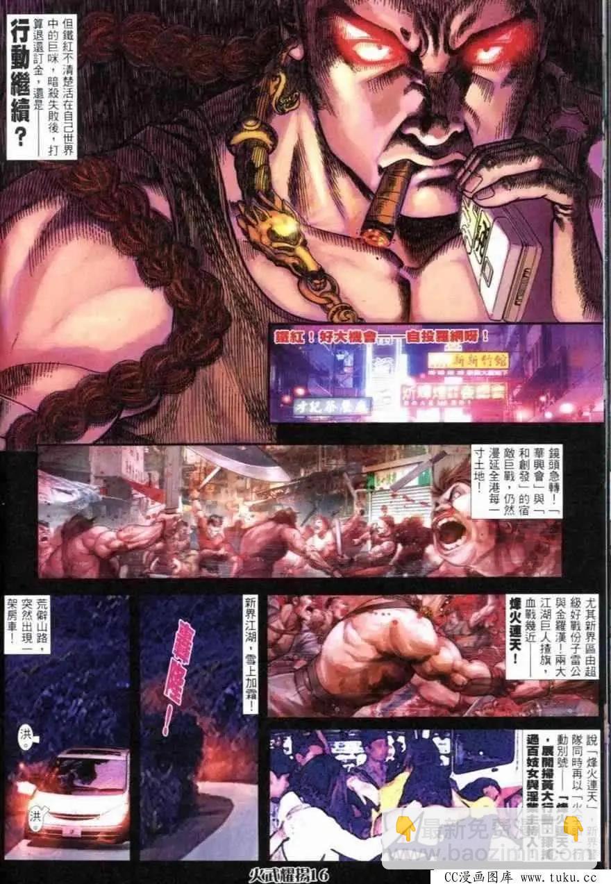第257回-第254话