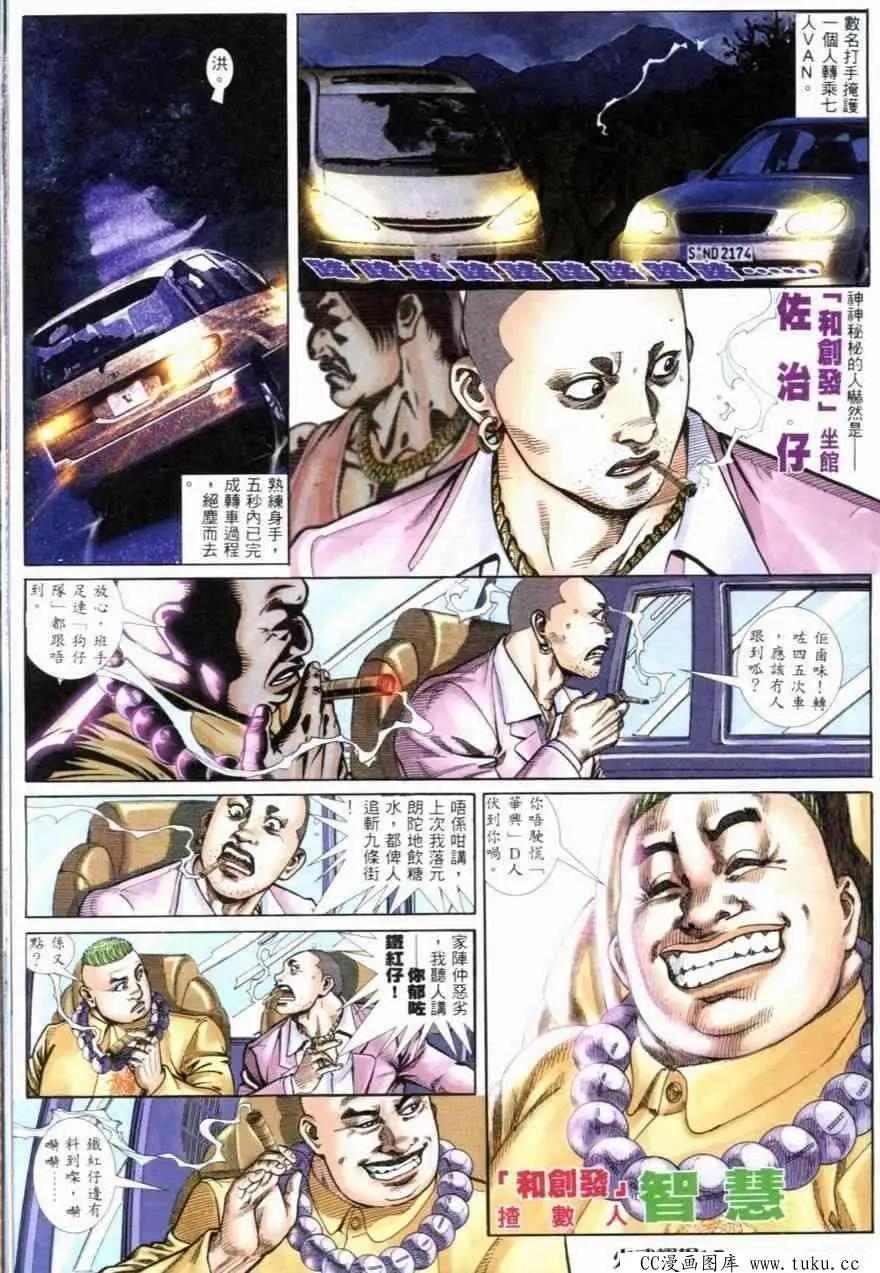 第257回-第254话