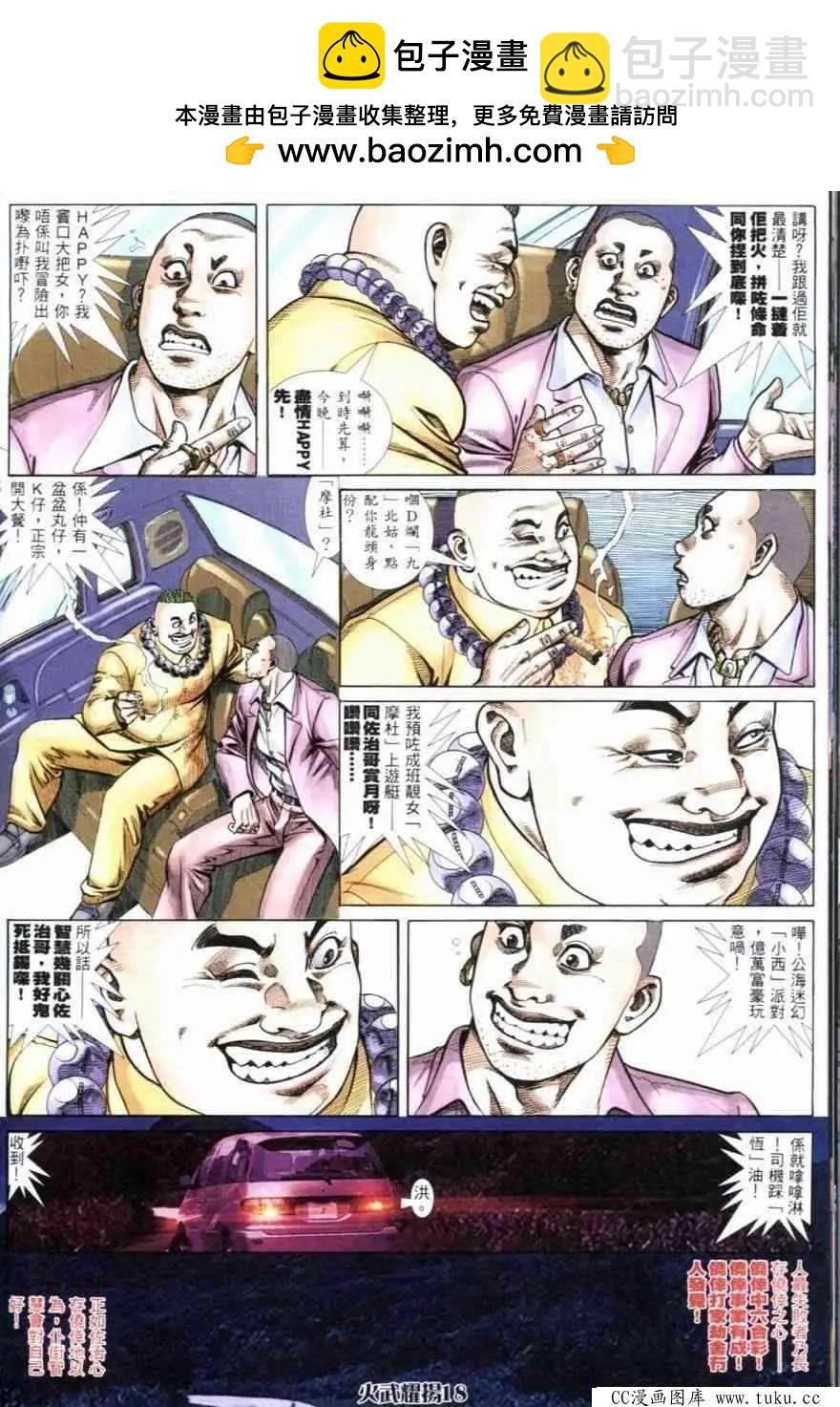第257回-第254话
