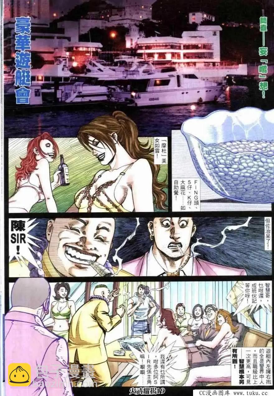 第257回-第254话