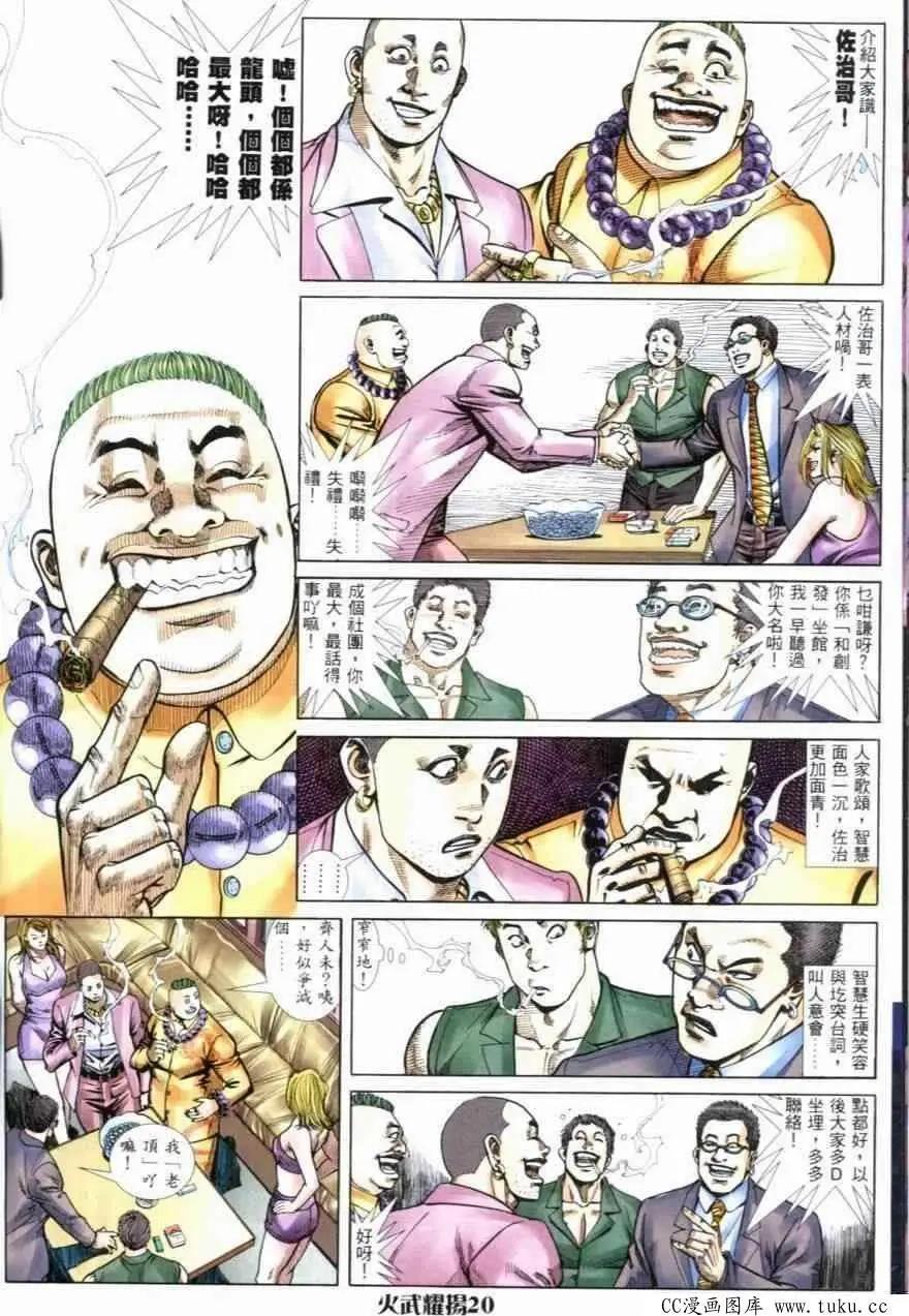 第257回-第254话