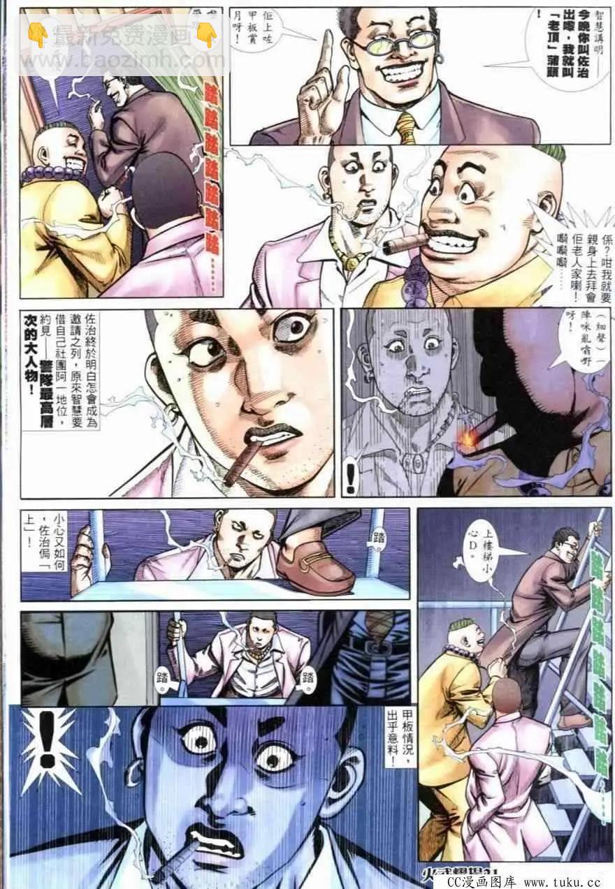 第257回-第254话