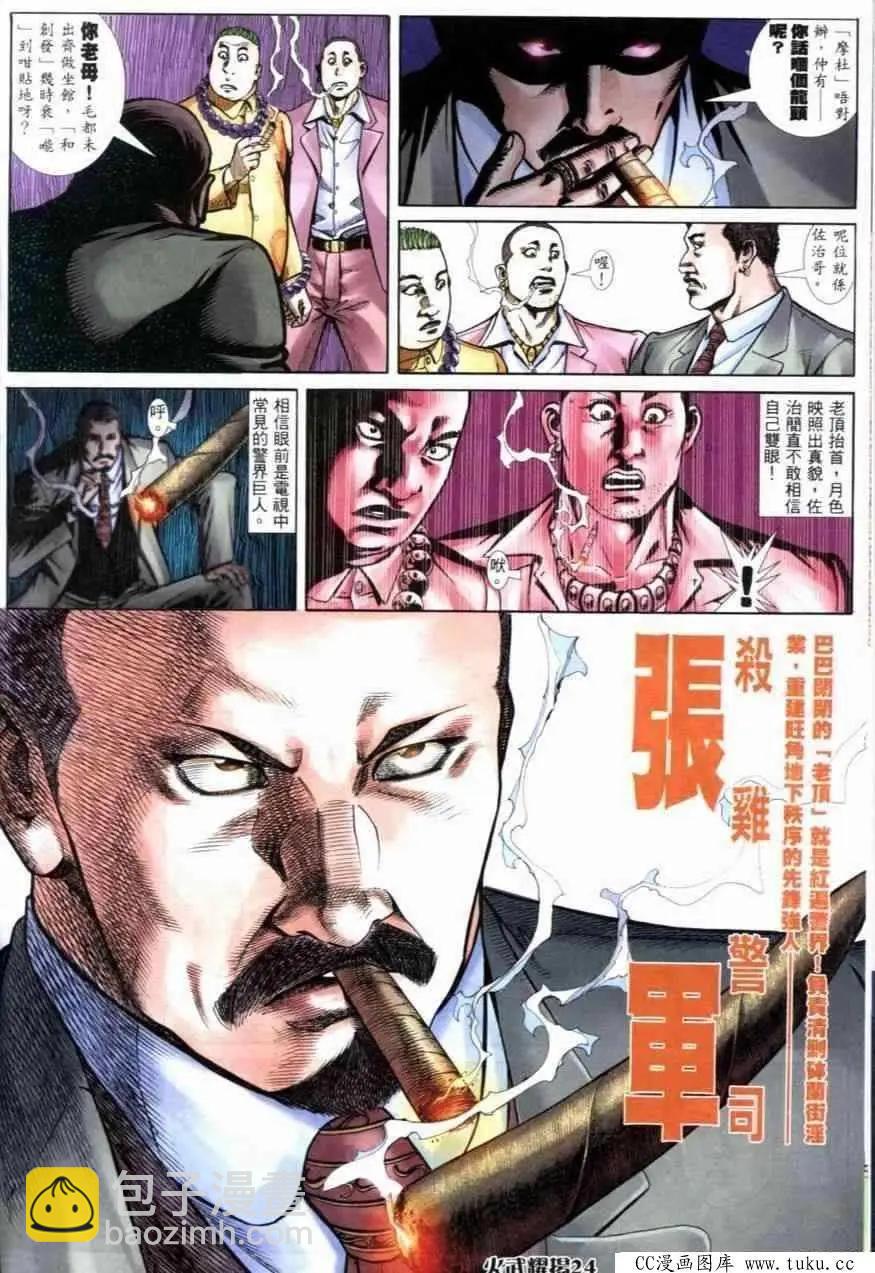 第257回-第254话