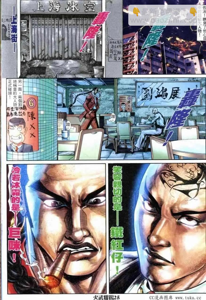第257回-第254话