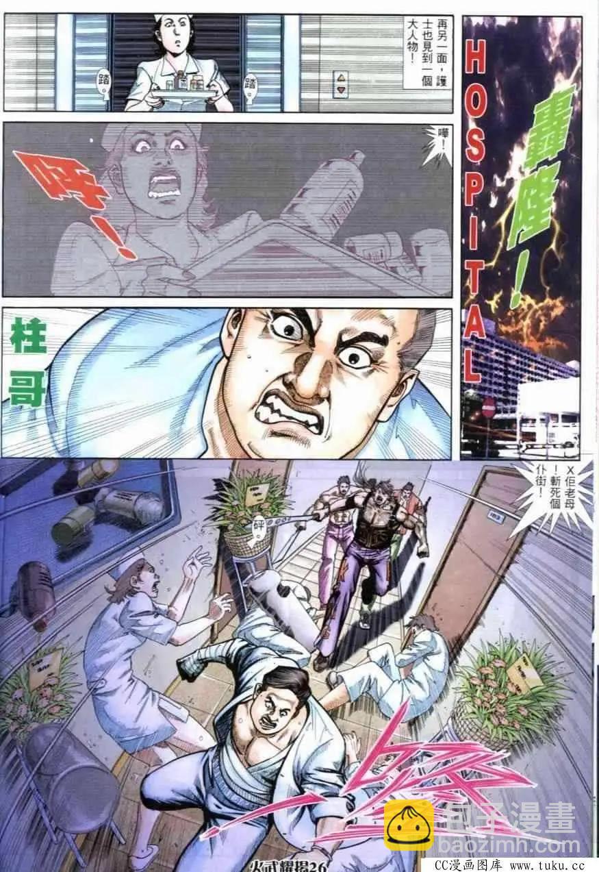 第257回-第254话