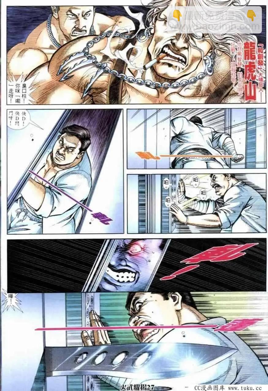 第257回-第254话