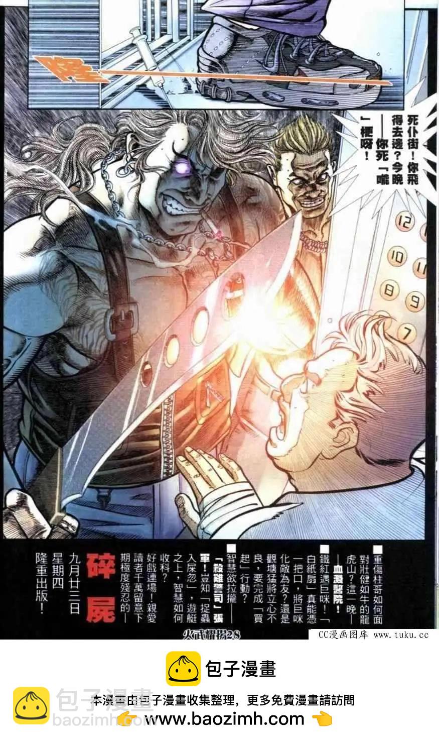 第257回-第254话