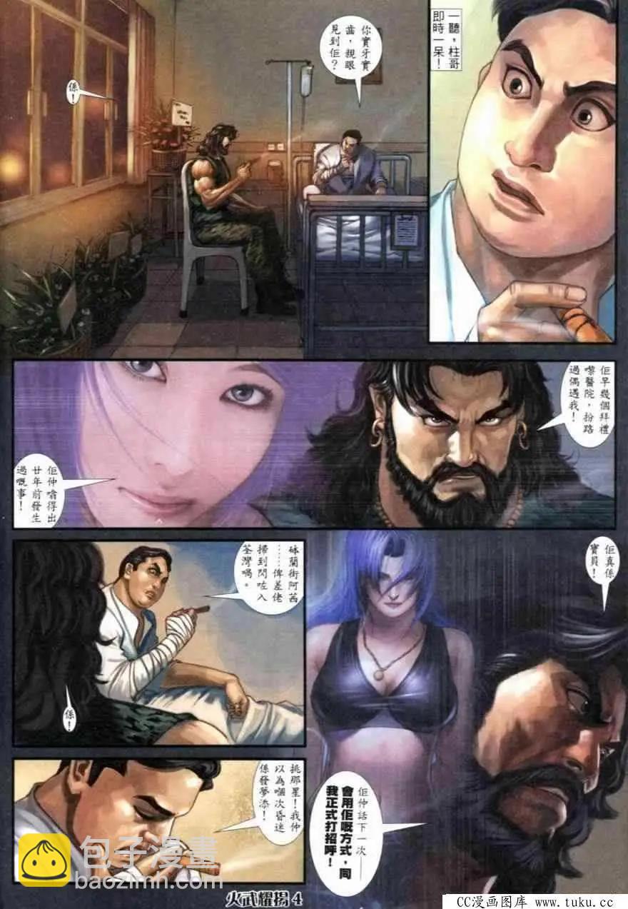 第257回-第254话