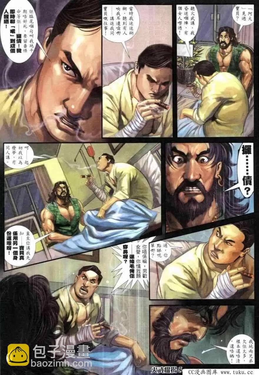 第257回-第254话