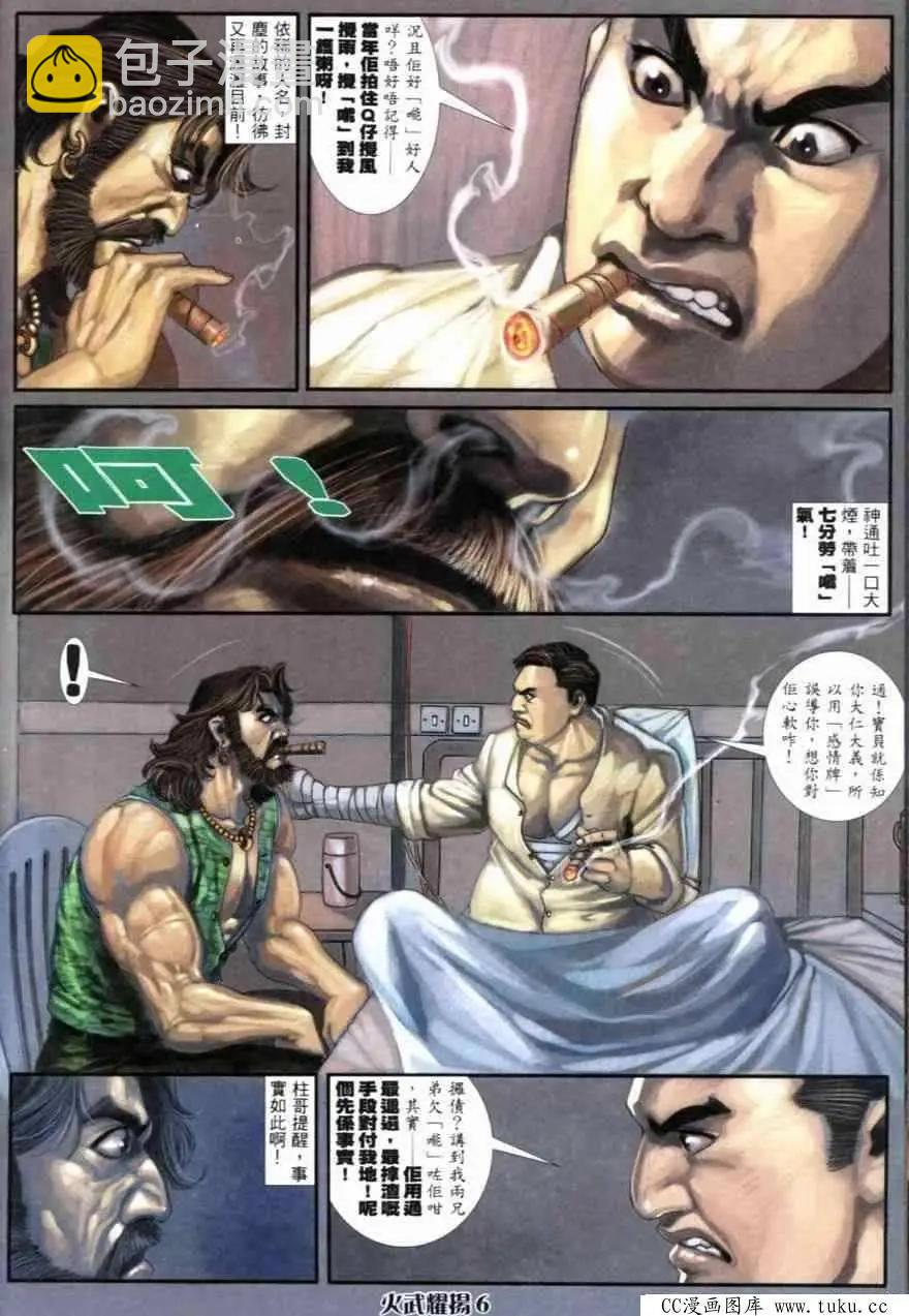 第257回-第254话