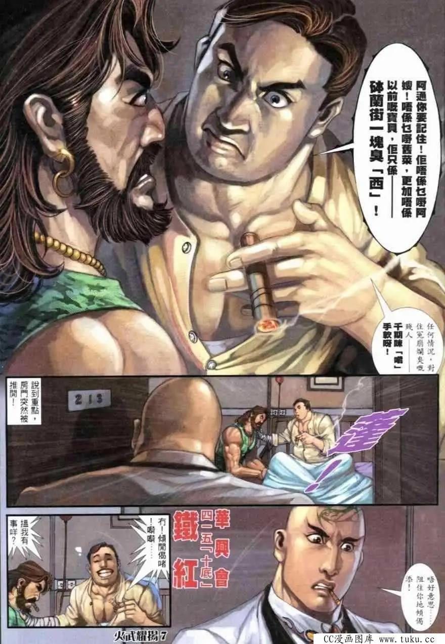 第257回-第254话