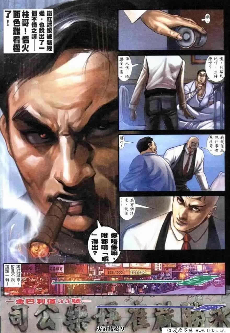 第257回-第254话
