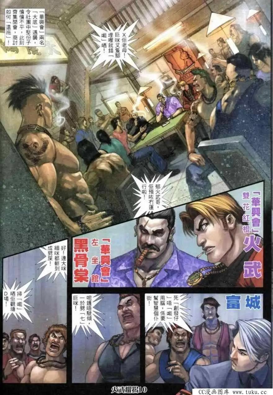 第257回-第254话