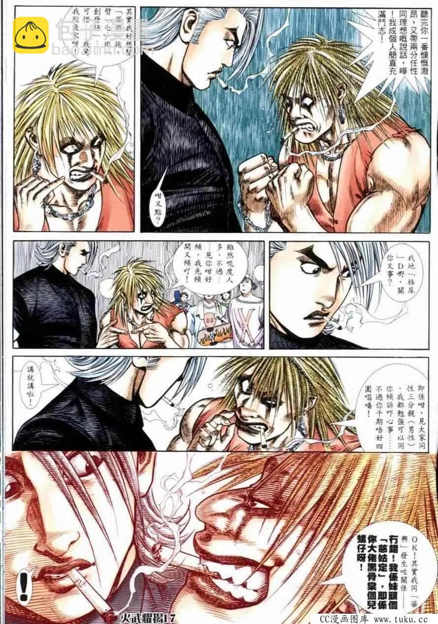 第259回-第256话