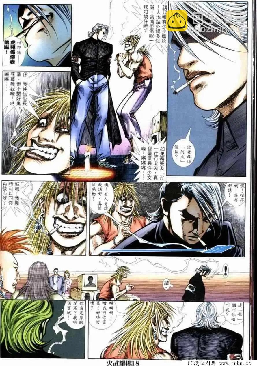 第259回-第256话