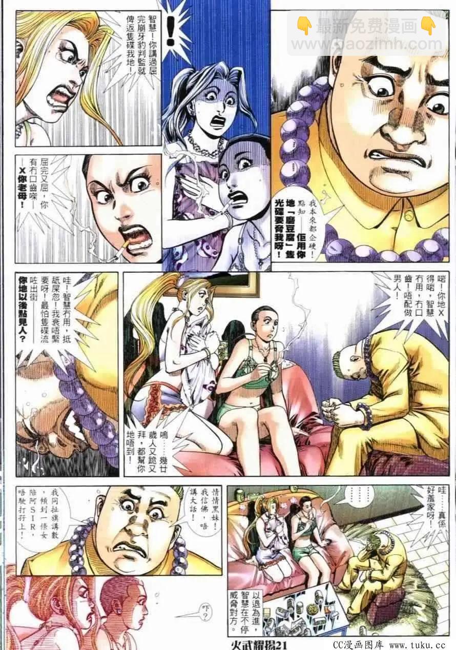 第259回-第256话