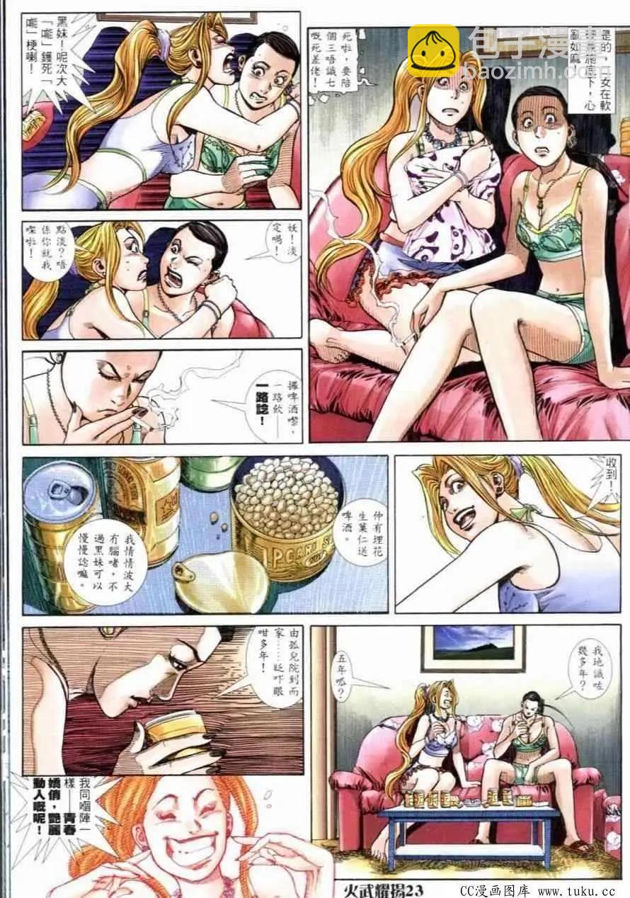 第259回-第256话