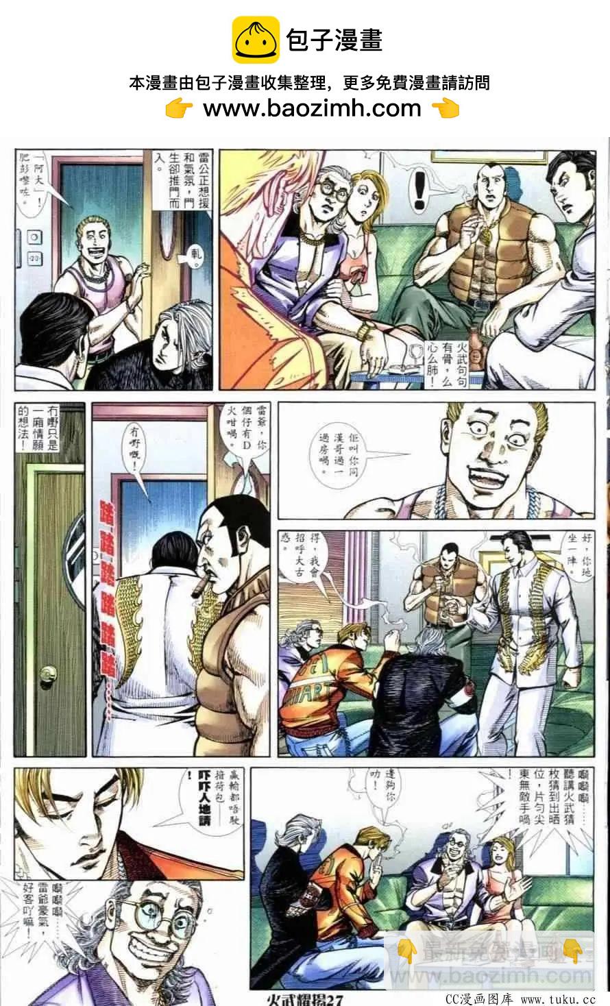 第259回-第256话