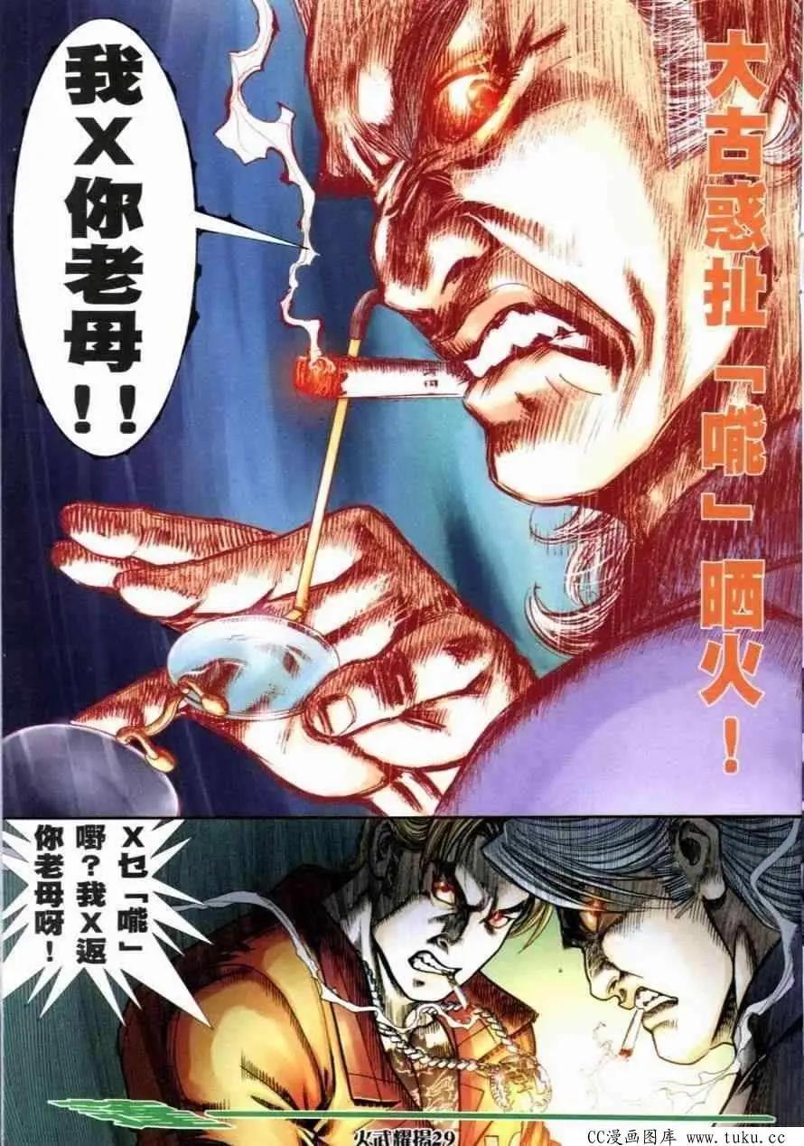 第259回-第256话