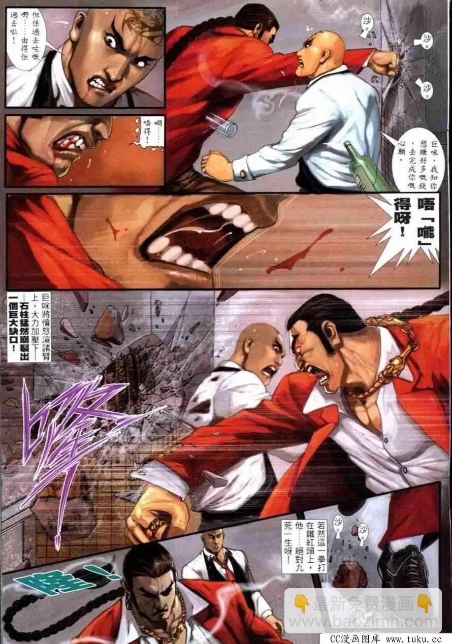 第259回-第256话