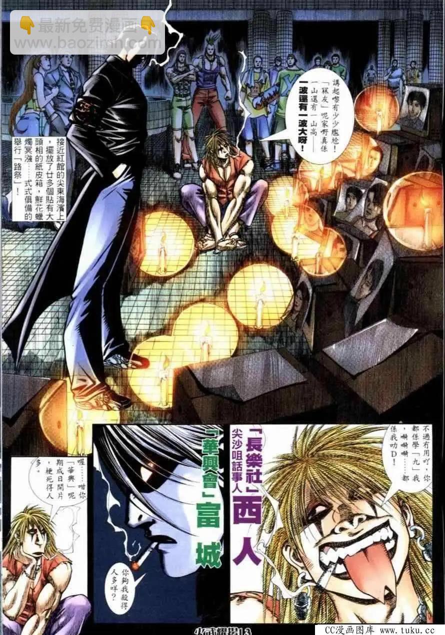 第259回-第256话