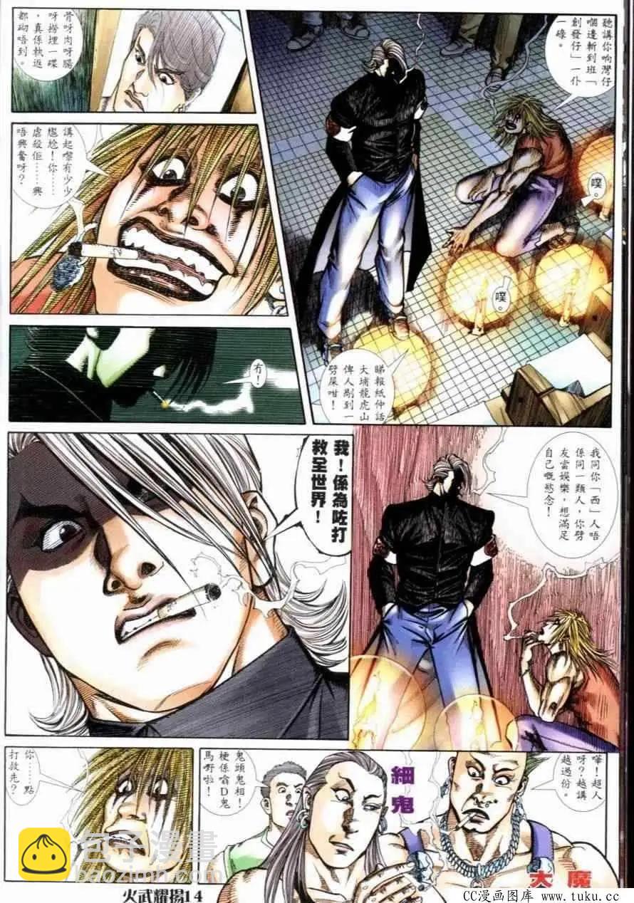 第259回-第256话