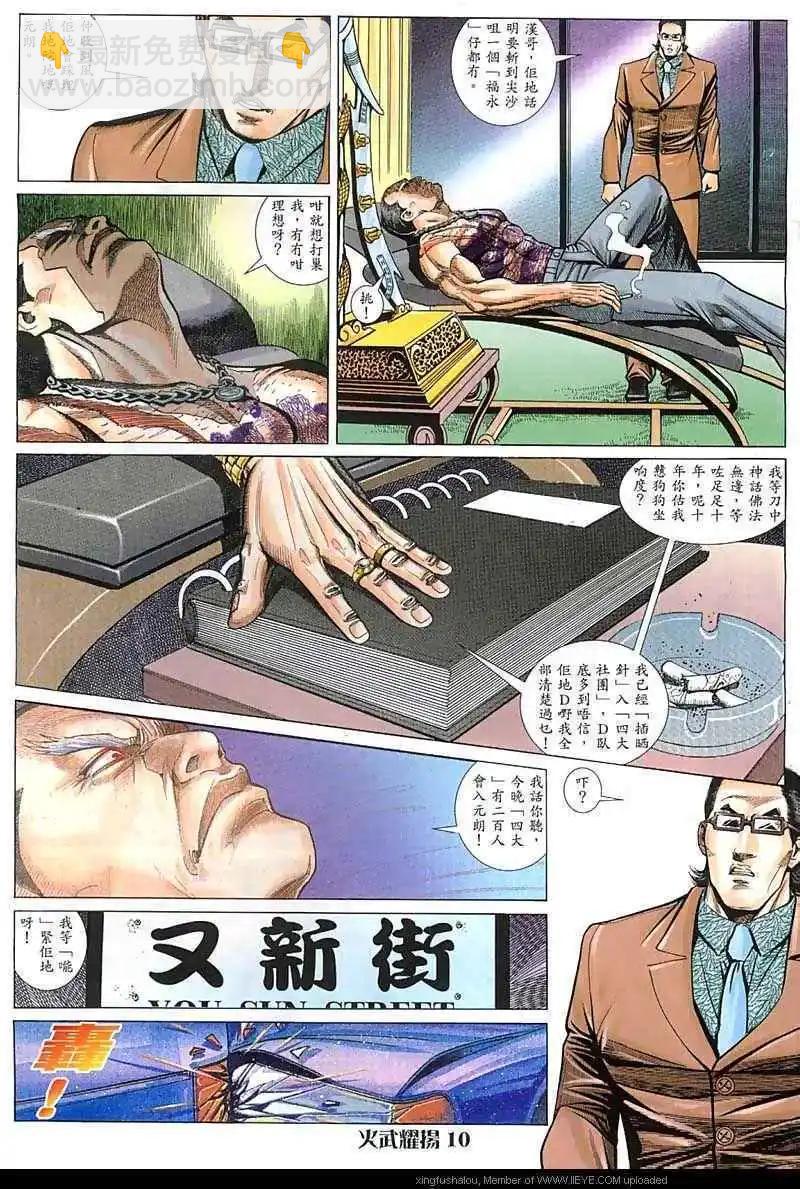 第26回-第26话