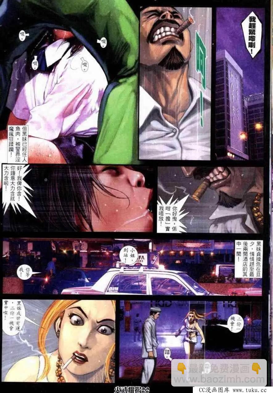 第261回-第258话