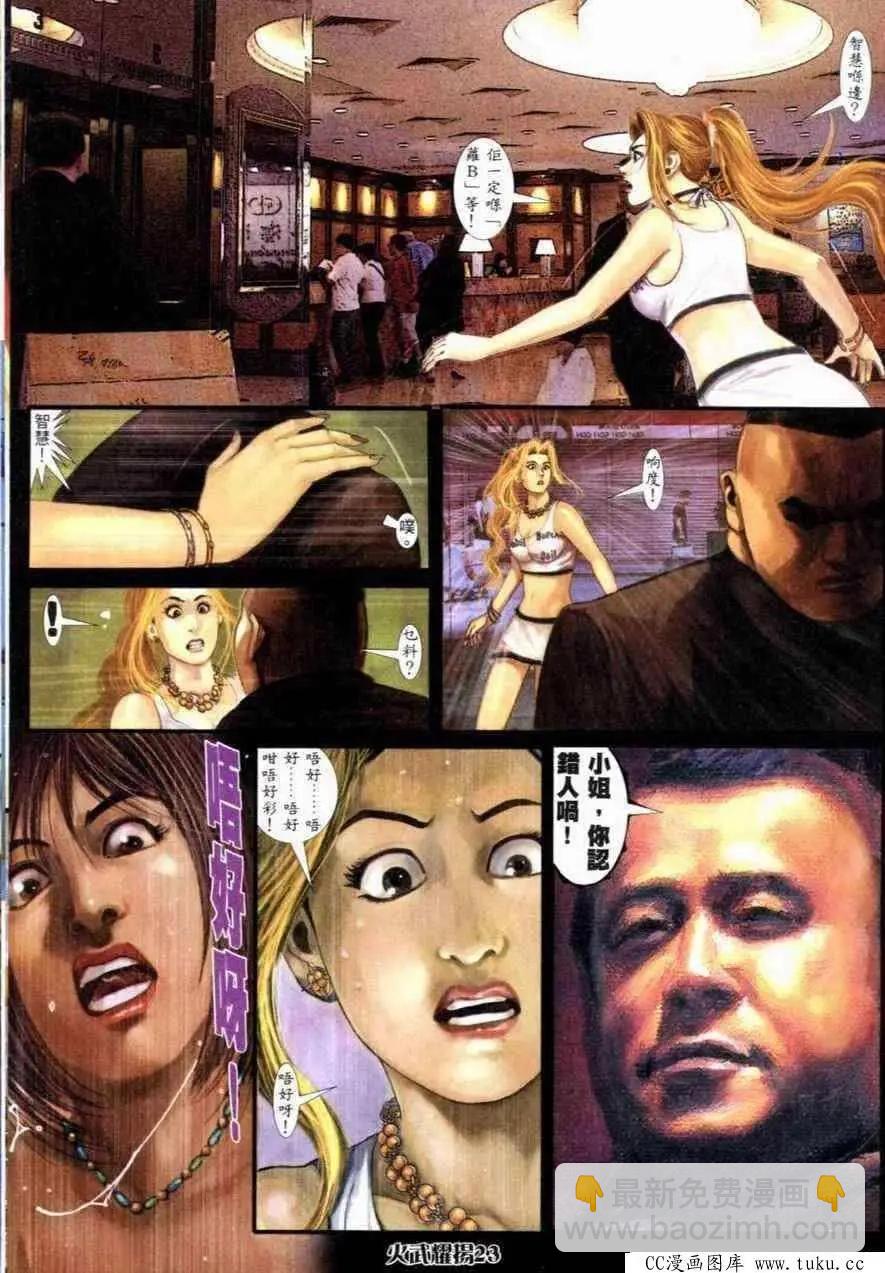 第261回-第258话