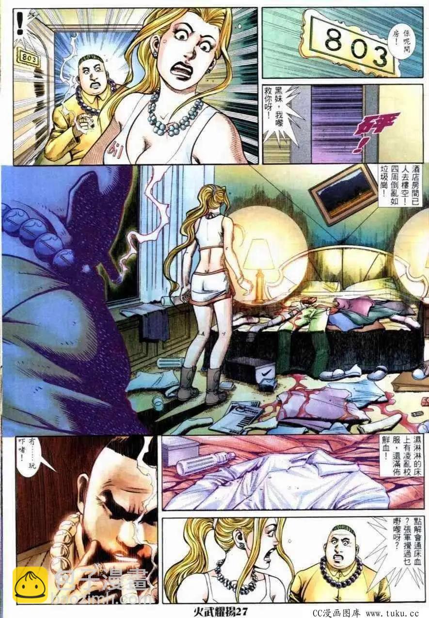 第261回-第258话