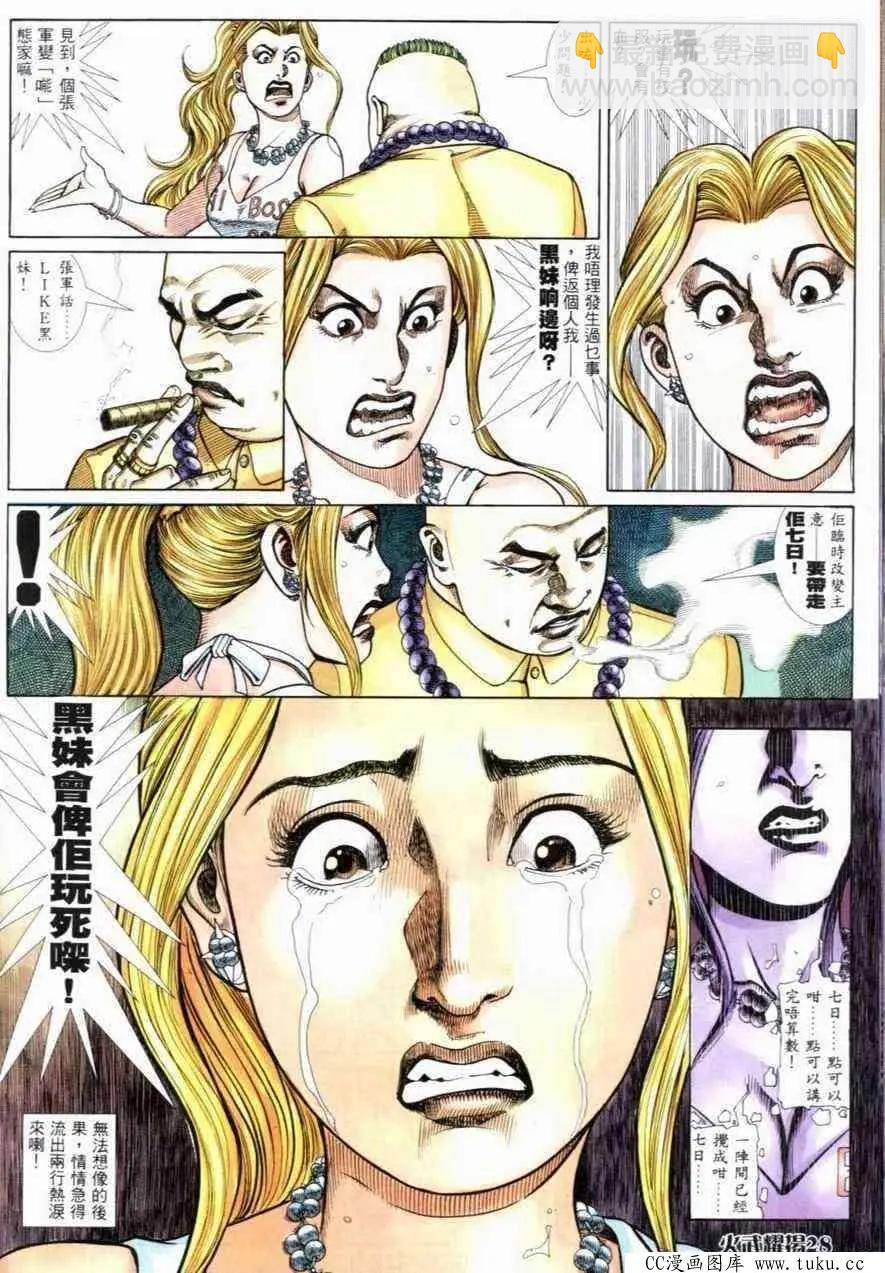 第261回-第258话
